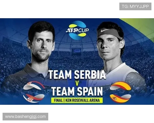 ATP杯西班牙对阵塞尔维亚精彩直播全程回顾与赛后分析
